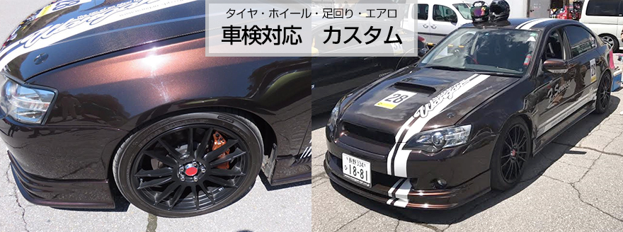 エフ・サービスカスタムチューニング